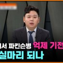 당뇨병약에서파킨슨억제물질 이미지