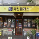 치킨플러스구미 이미지