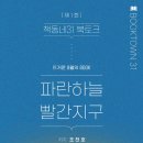 이야기가 있는 북토크 이미지