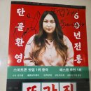 서산 풍자 또간집 맛집! <뚱이네 포차> 방문후기