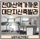 묵현로25번길37 이미지
