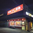 열방 | 용인 기흥 짬뽕 맛집 <열방꼬막짬뽕> 내돈내산 후기