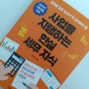 다온택스
