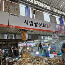시범쌀상회 네이버블로그