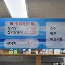 원조부산꼼장어 이미지