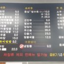 오감짬뽕 이미지