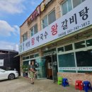 논산 - 가야곡 봉평 메밀 왕막국수