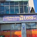 [영등포맛집] 베이커리가 천원?!그리고 한강라면즐길 수 있는 24시셀프간편식편의점_인앤아웃편의점