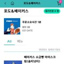 3월 야구 : 롯데자이언츠야 쫌..!
