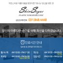 신세계성형외과