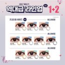 용강안경 렌즈미 용황점 이미지