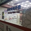 이천떡집 이미지