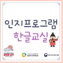 한글교실(오전) 이미지