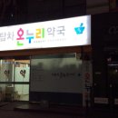 비전약국 이미지