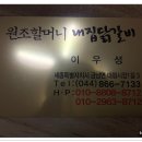 산닭집 이미지
