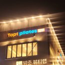 이수 | 소규모 이수 필라테스 탭트 운동 후기