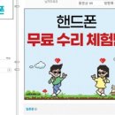 착한폰 이미지