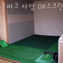 OK골프존 이미지
