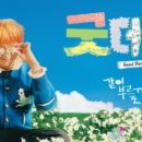 (주)굿데이 이미지