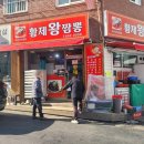 황제왕짬뽕 | 부천 황제왕짬뽕 볶음밥·간짜장 솔직 후기