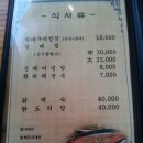 인제 황태덕장 [부흥식당] 이미지