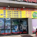 주은할인마트