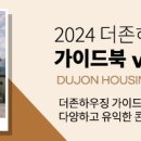 더존건축인테리어 이미지