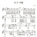(주) 그사랑