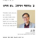 3월 25일 흙날 도서관일기 이미지