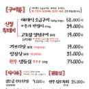 재래식가든
