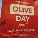 올리브데이 네이버블로그