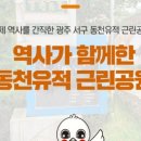동천근린공원 이미지