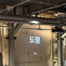 경동카센타 | 청량리 할머니 냉면 - 청량리 냉면 맛집 추천 | 스타벅스 경동시장 1960 방문 후기