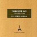 도서출판 보헤미안