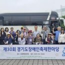 동두천시 지체장애인협회 이미지