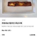 순천로컬푸드카페이음신대점 | 순천 두바이쫀득쿠키 파는 카페 콰쟉한 카다이프가 매력! 내돈내산 배달후기 '카페이음'