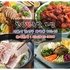 서울왕족발안동찜닭 이미지