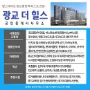 광교퍼스트공인중개사사무소 이미지
