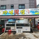 CU 수영원룸2호점 | 부산 수영술집 단골많은 [만선횟집] 수영역맛집