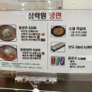 수제냉면 떡갈비 삼락원 냉면 | 대구 동성로 맛집 삼락원냉면 수제 떡갈비