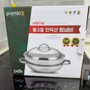 크린아트 | 키친아트 국산 통3중 24cm 인덕션 스텐 궁중 전골 찜냄비 냄비 사용후기