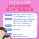 금샘 위클리오늘