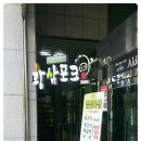 황삼포크 이미지