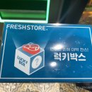 럭키정육점 이미지