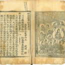 묘법연화경 권4~7 이미지