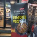 꼴두바우애막골점 이미지