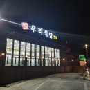 율촌주유소 이미지