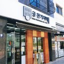 궁 잔기지떡 부천점 이미지