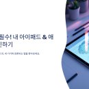 아이패드로 그림그리고 부업까지 이미지