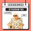 라파복지용구센터 이미지